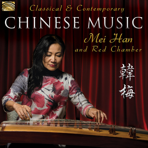 Classical and contemporary Chinese music